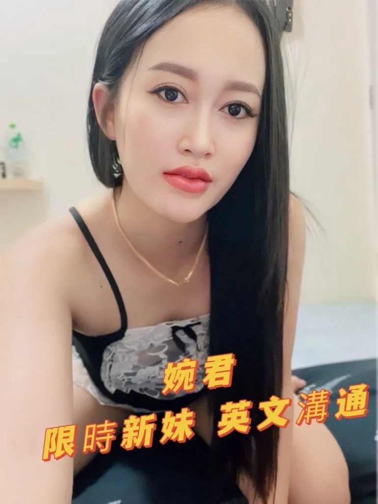 彰化定點茶-婉君