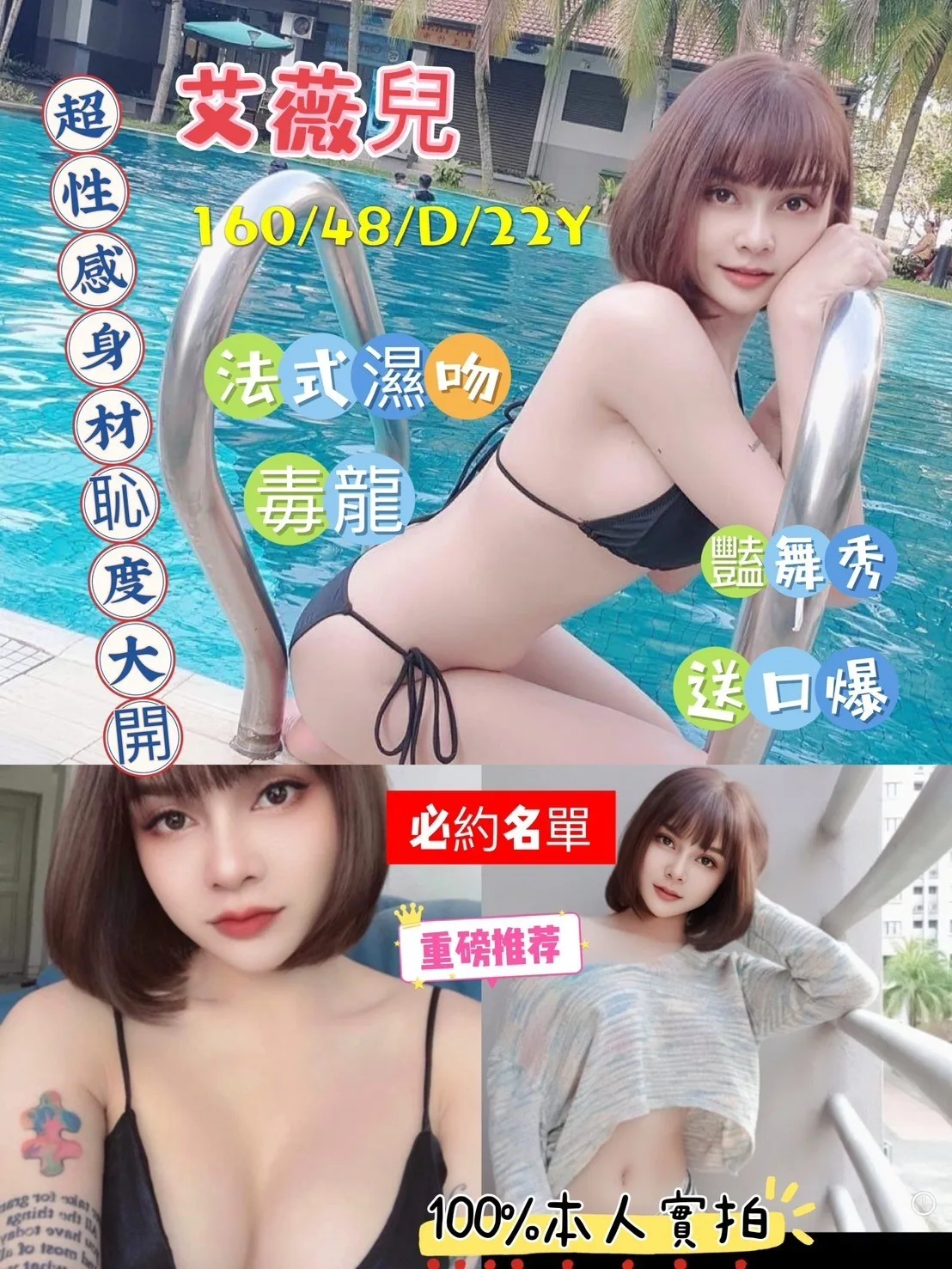 嘉義定點茶-艾薇兒