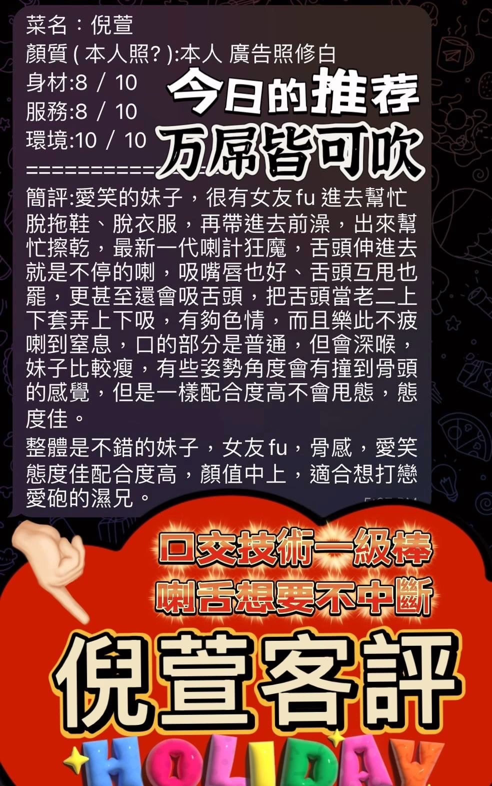 高雄定點茶-倪萱