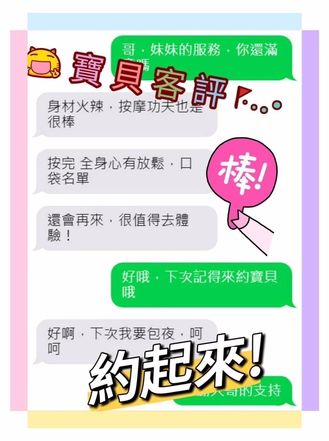 嘉義定點茶,外送茶-寶貝