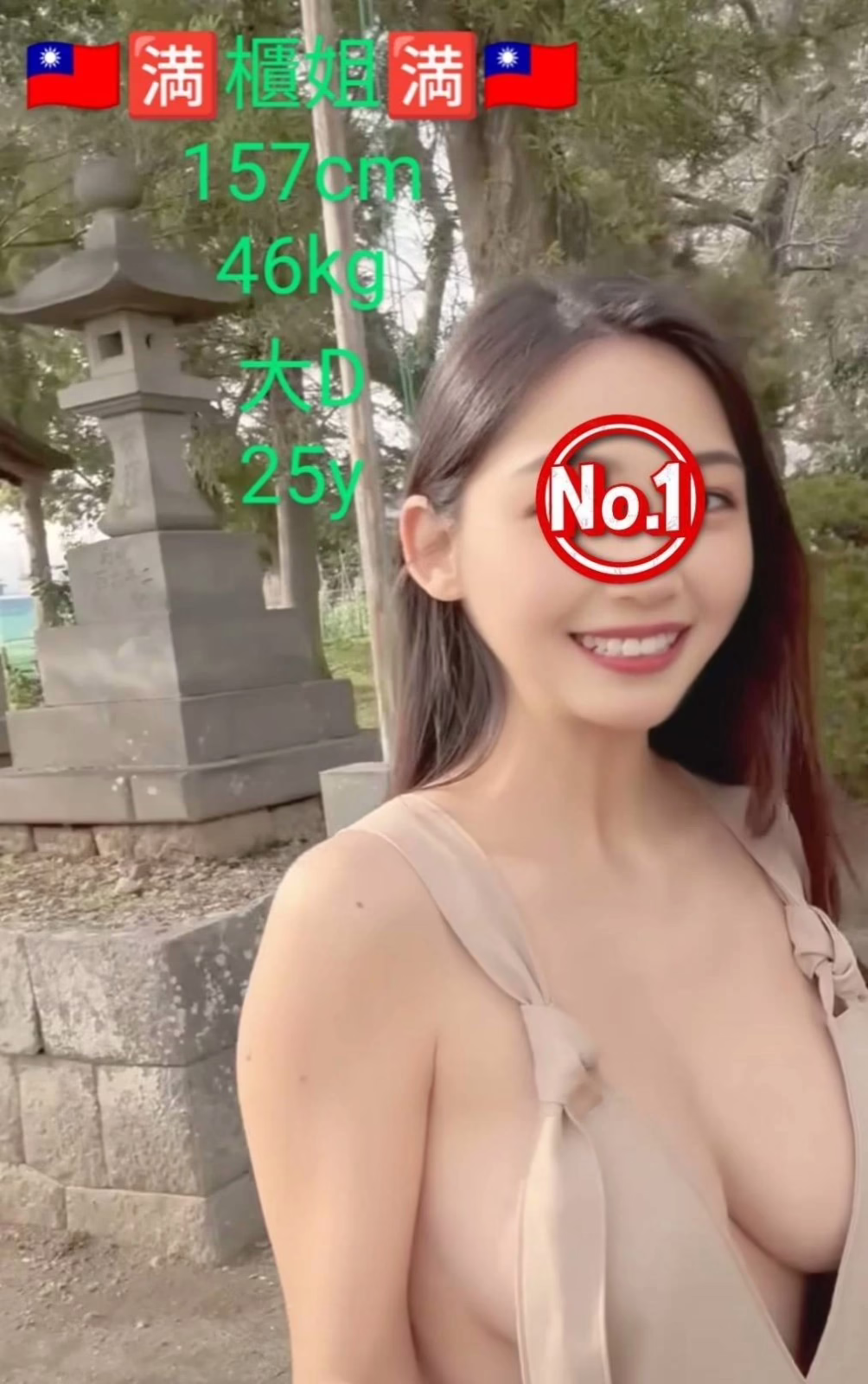 嘉義外送茶-櫃姐