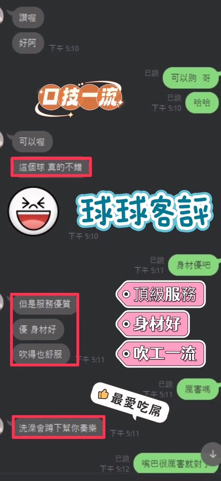 彰化定點茶-球球