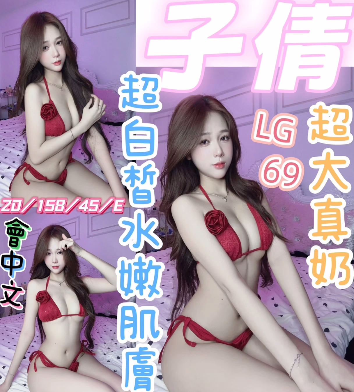 彰化定點茶-子倩