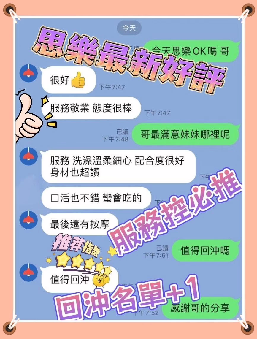 南投定點茶-思樂