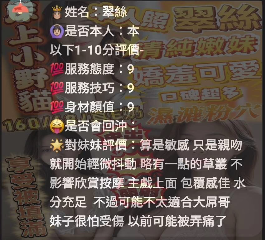 新竹定點茶-翠絲