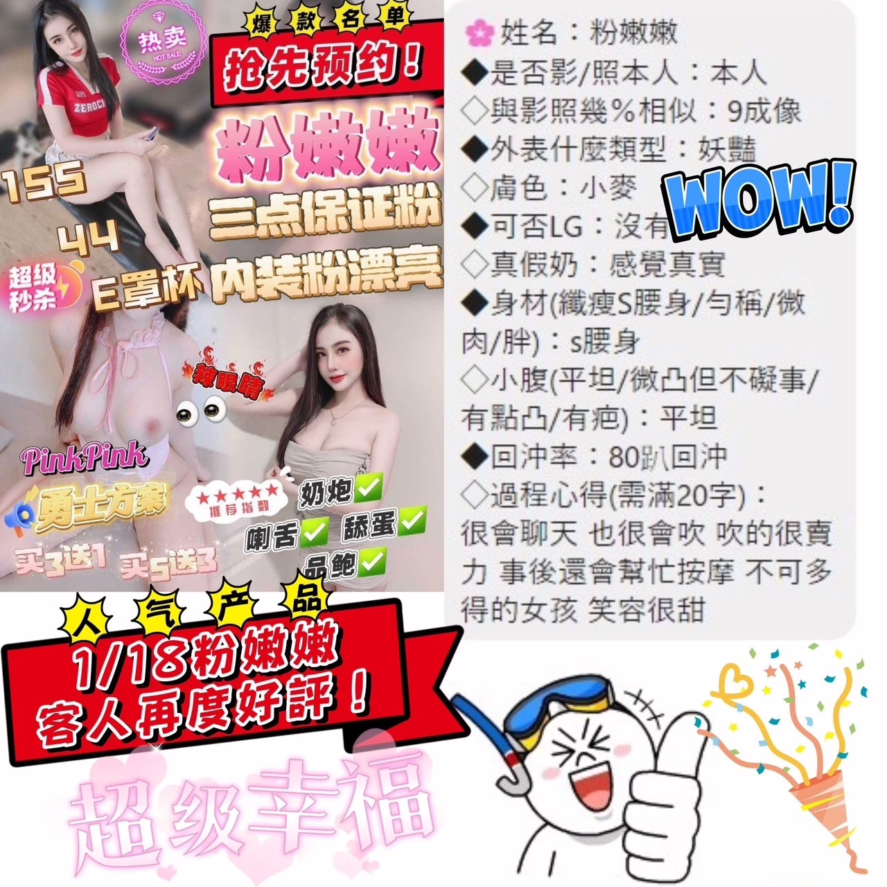 苗栗定點茶-粉嫩嫩