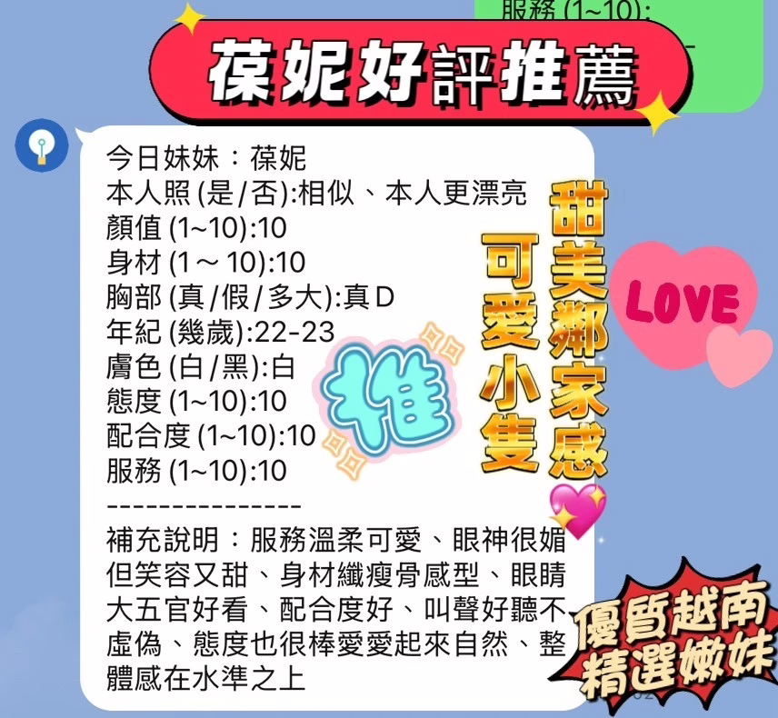 新竹定點茶-葆妮