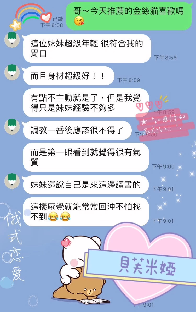 桃園定點茶-貝芙米婭