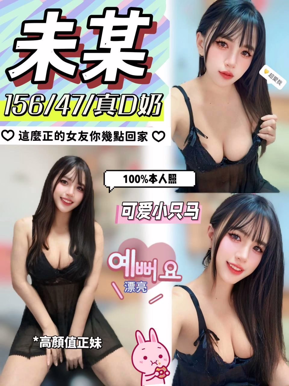 彰化定點茶-未某