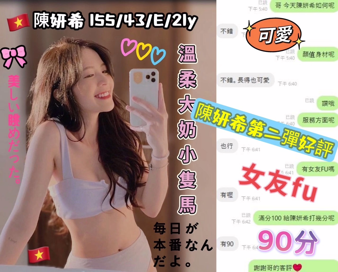 台中定點茶-陳妍希