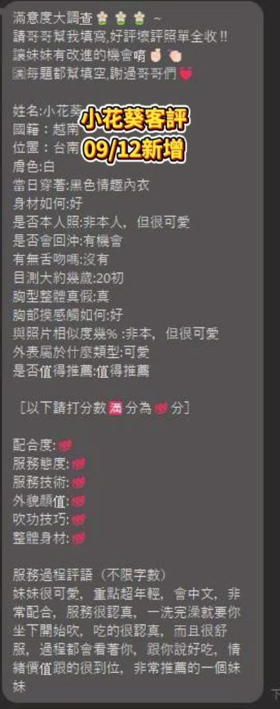 台南定點茶-小花葵