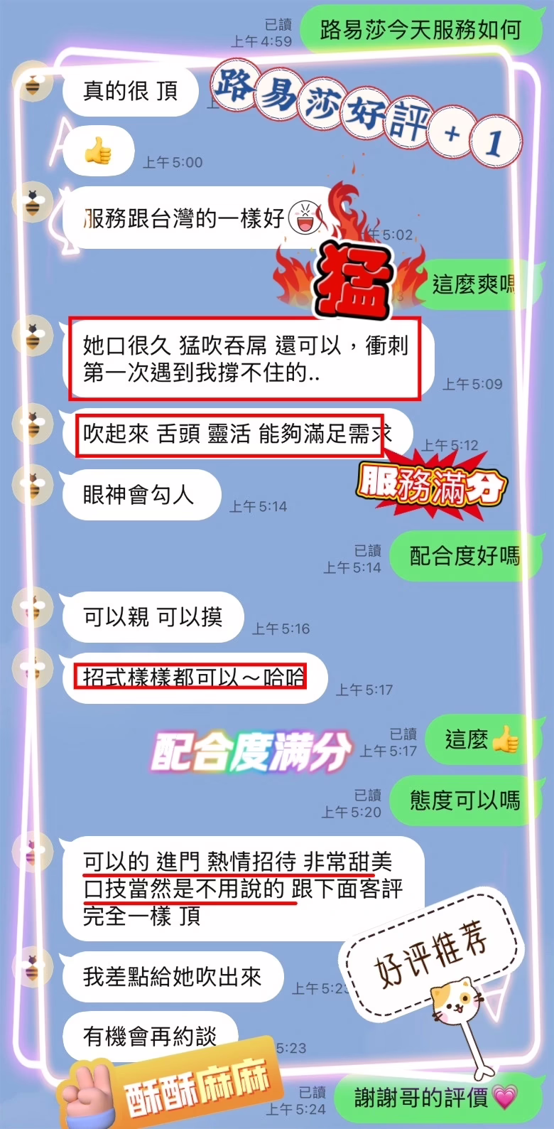 台中定點茶-路易莎