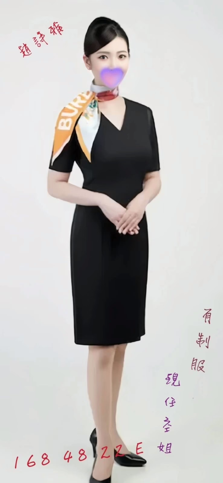 台中外送茶-趙詩雅