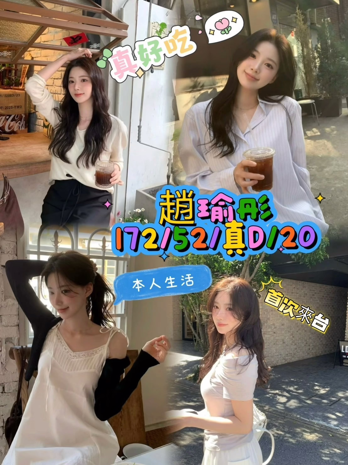 台中定點茶-趙瑜彤