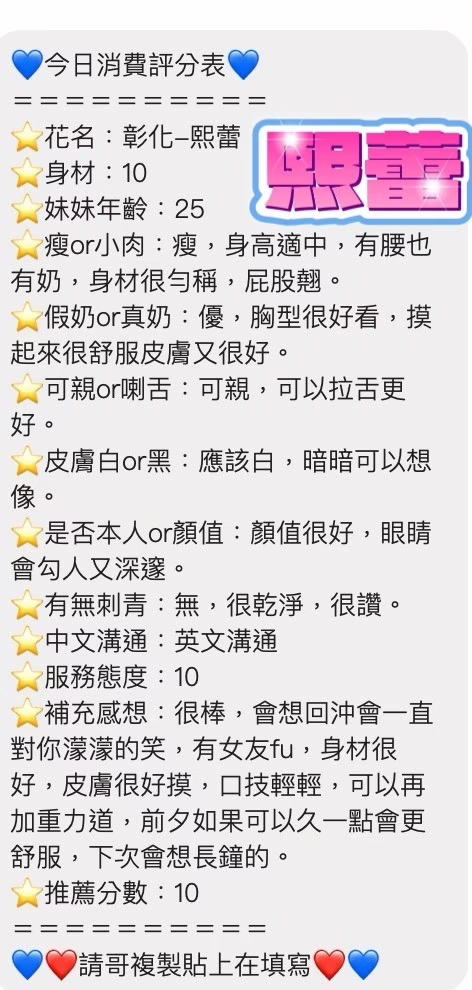 彰化定點茶-熙蕾