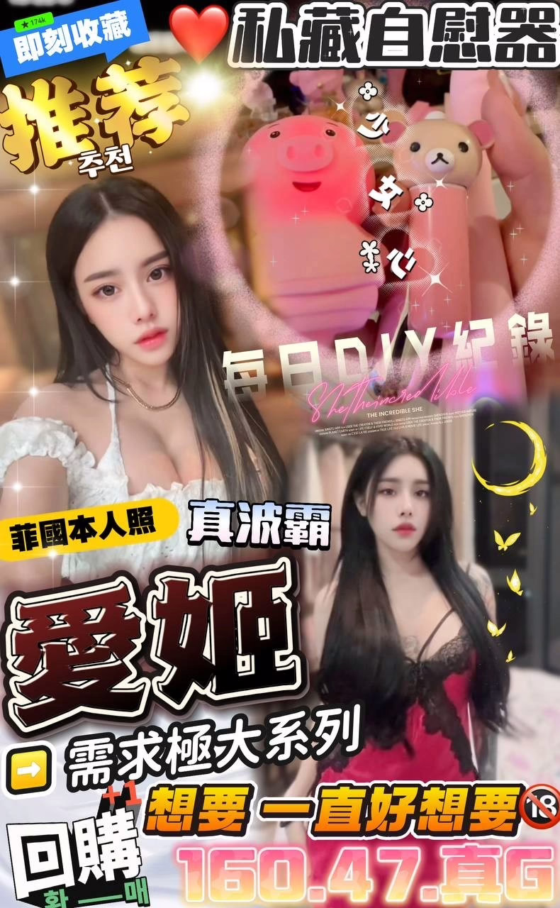 台中定點茶-愛姬