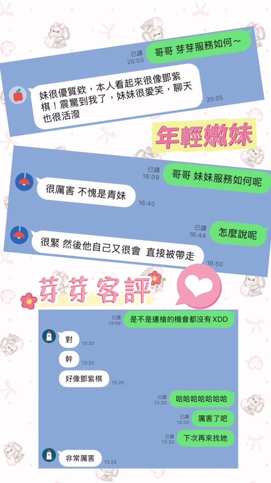 台北定點茶-芽芽