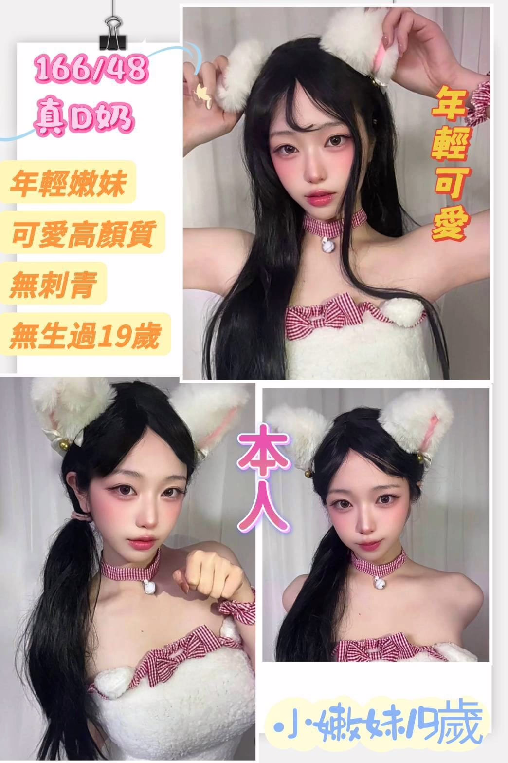 台南定點茶-小嫩妹