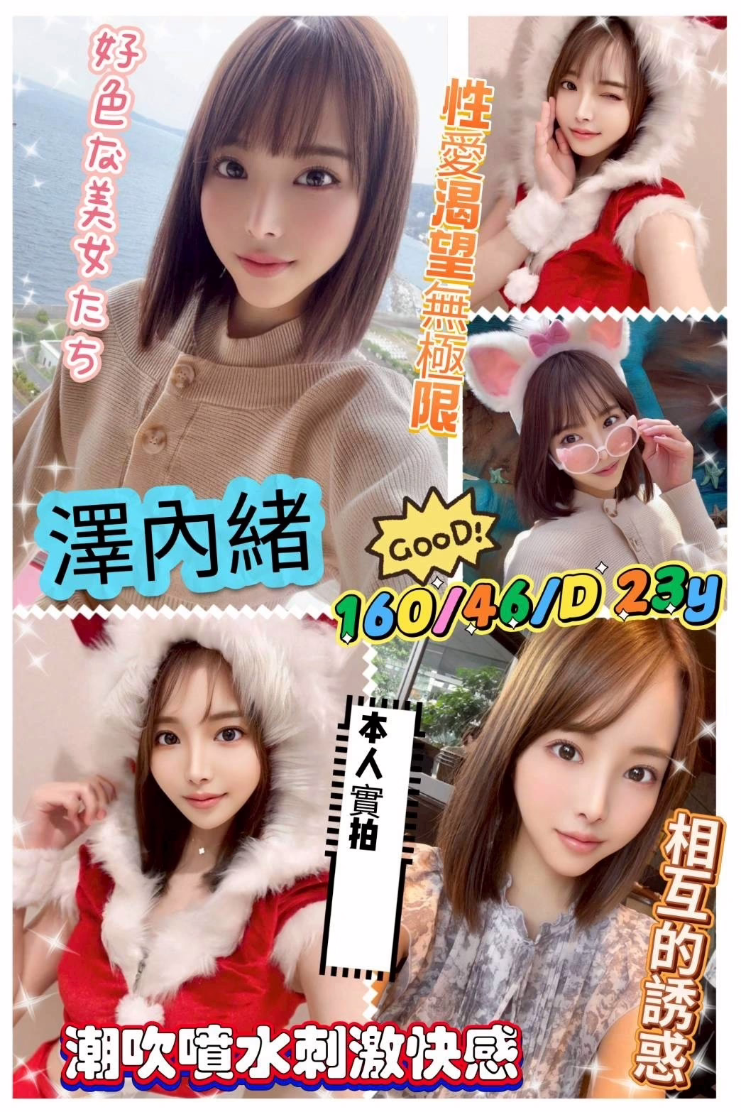 台南外送茶-澤內緒