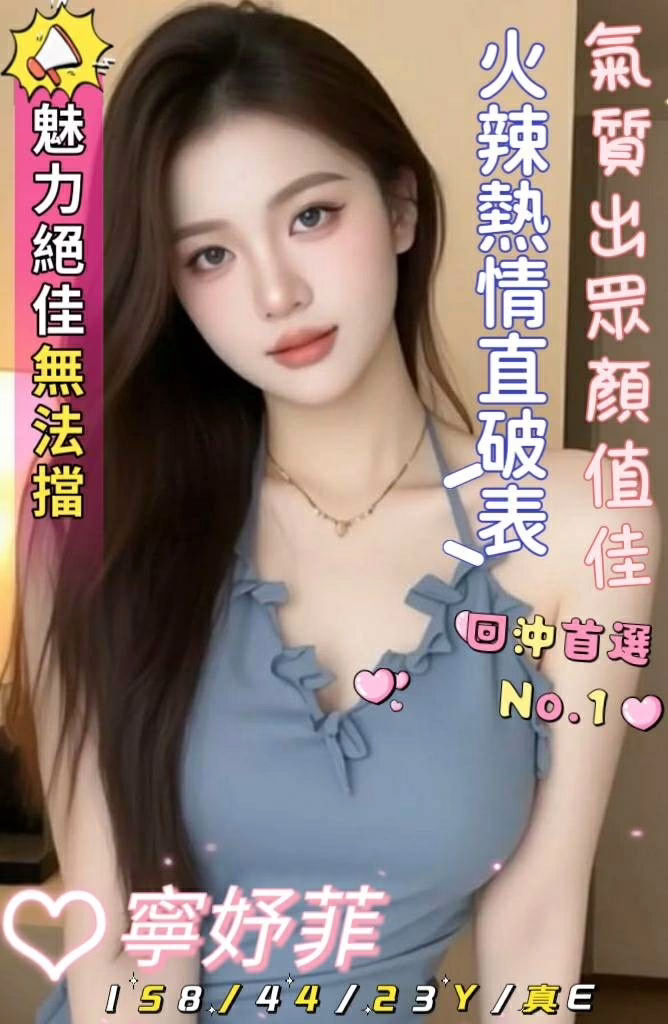 嘉義定點茶-寧妤菲