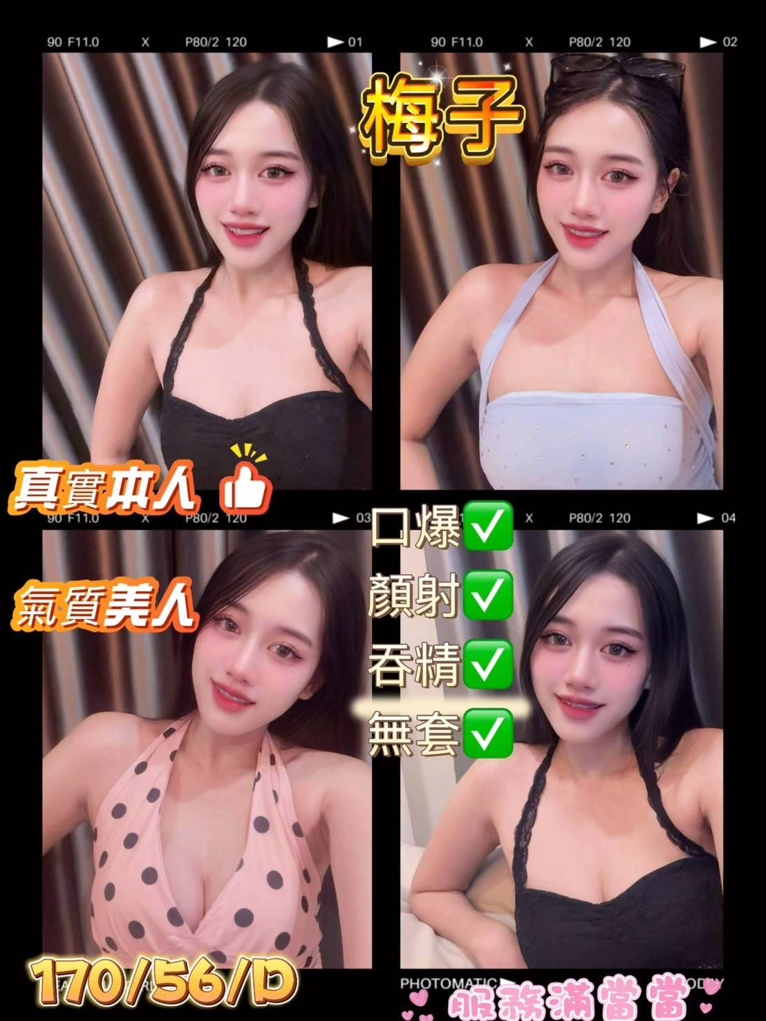 屏東外送茶-梅子