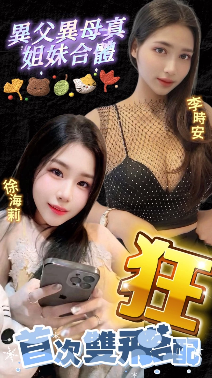 台北定點茶-李時安