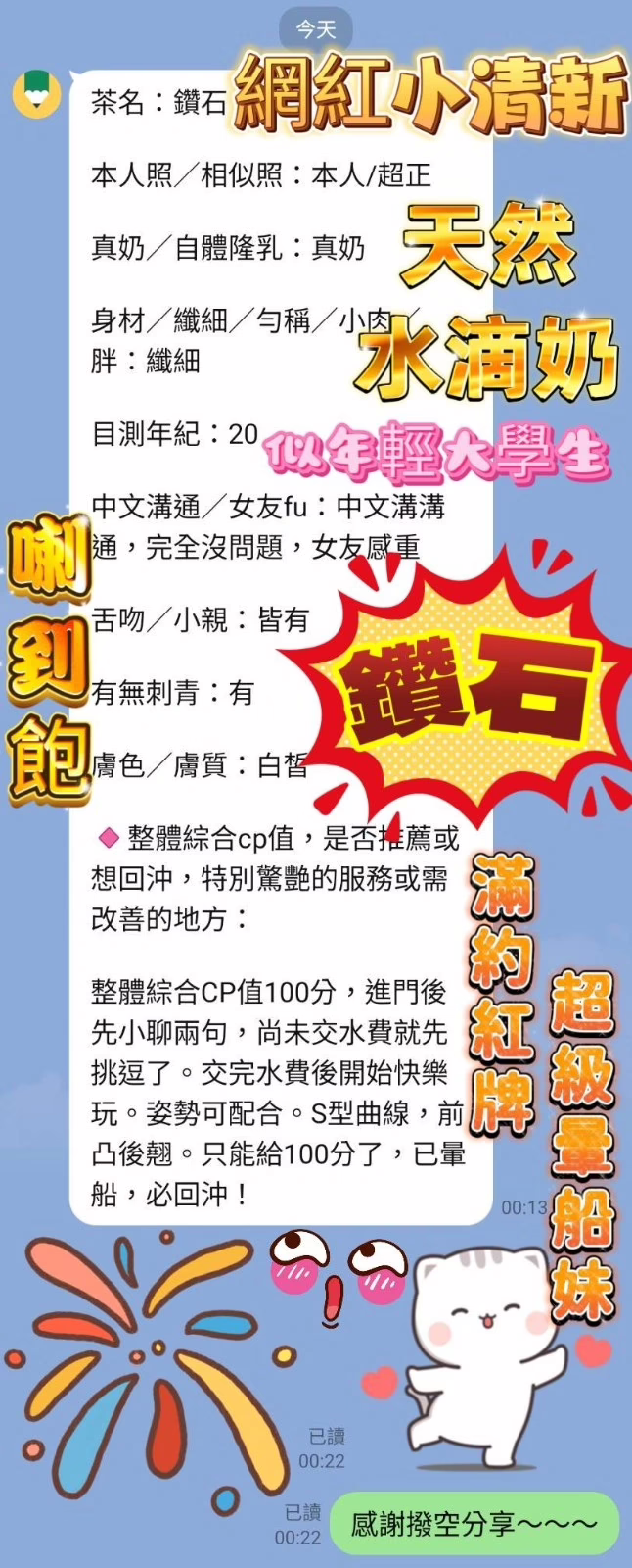 高雄定點茶-鑽石