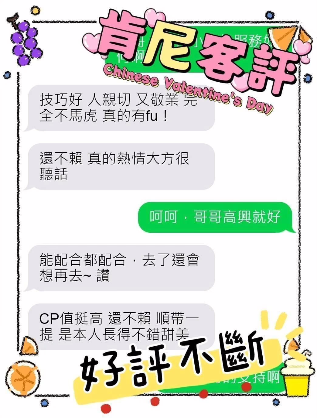 嘉義定點茶-肯妮