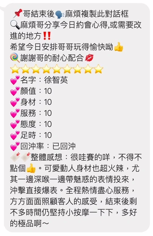 桃園定點茶-徐智英