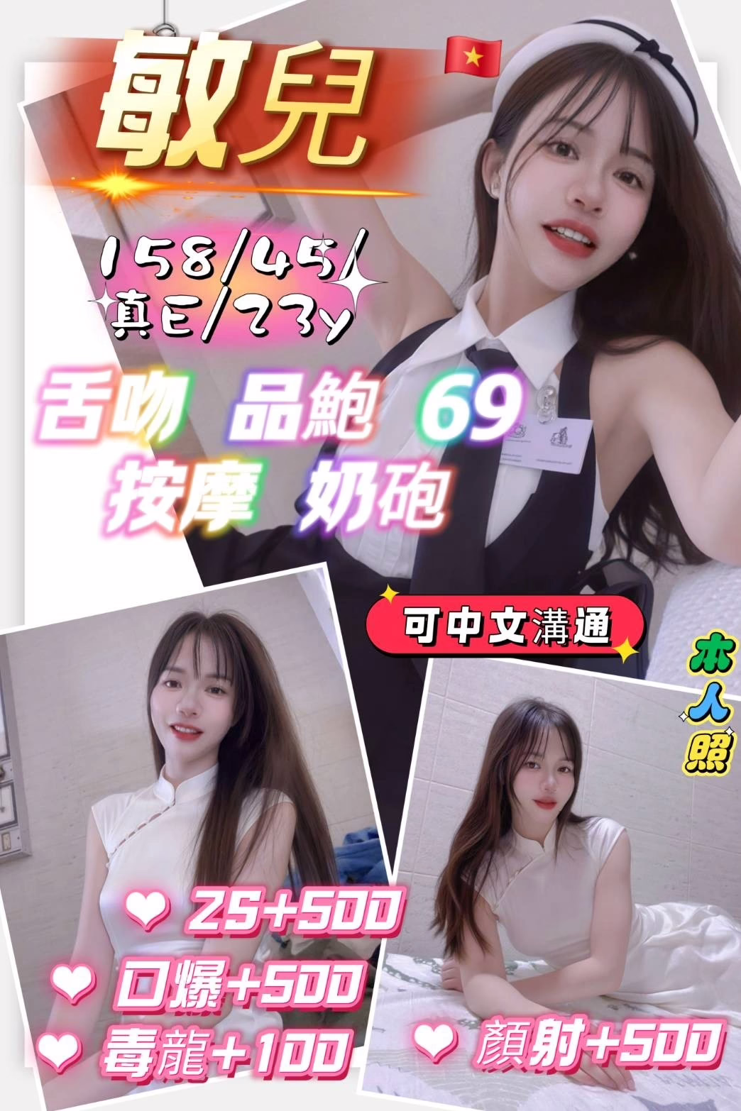 新竹定點茶-敏兒