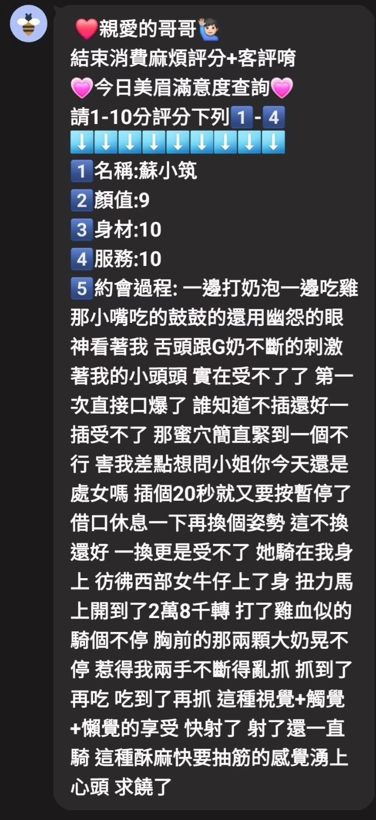 新竹定點茶-蘇小筑