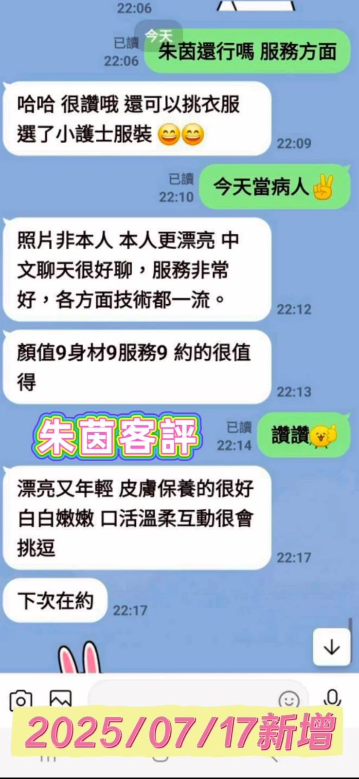 台南定點茶-朱茵