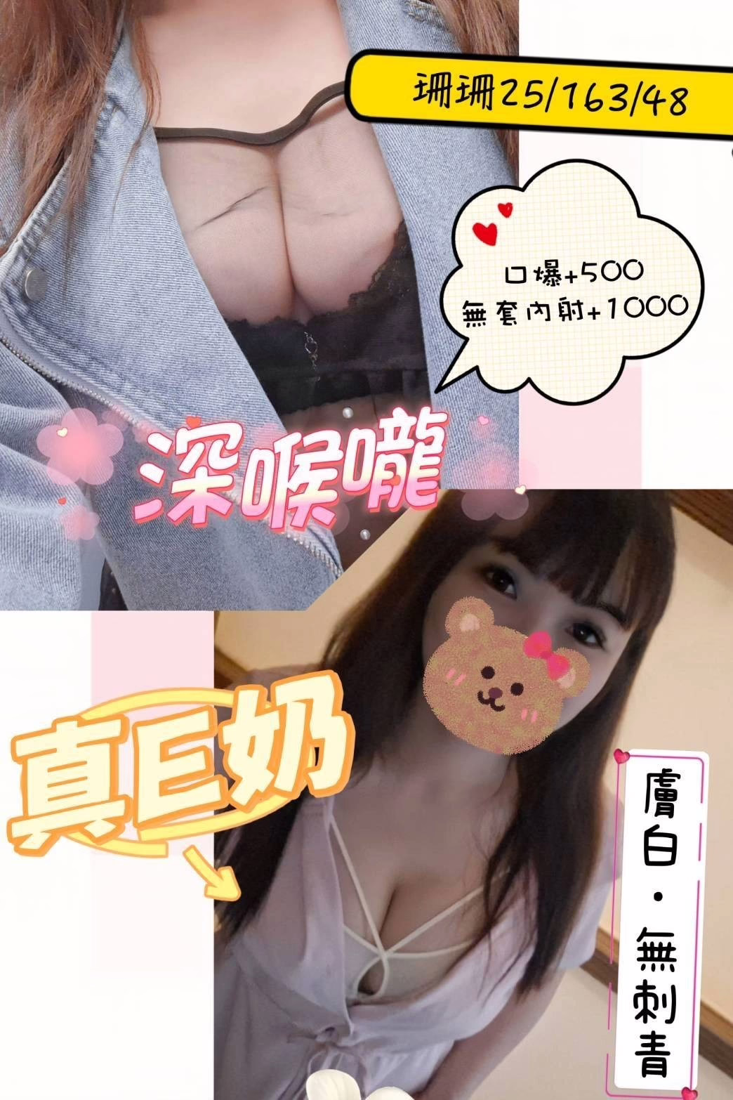 澎湖定點茶-珊珊