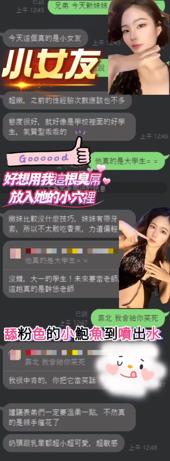 桃園定點茶-小女友