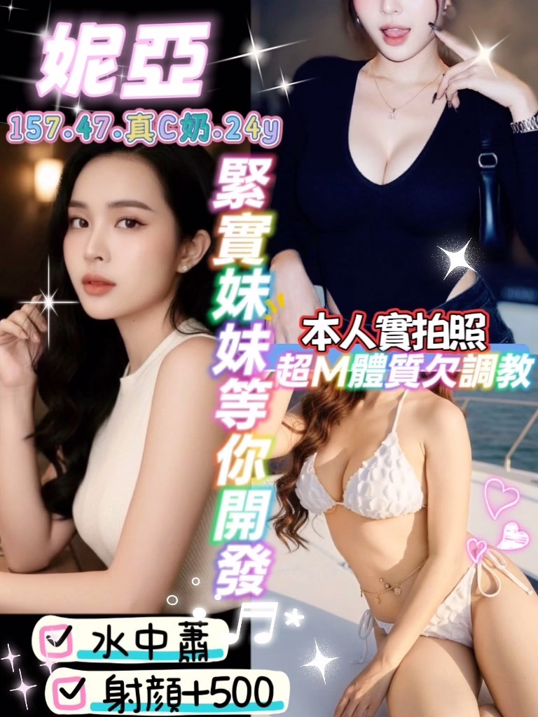 桃園定點茶-妮亞