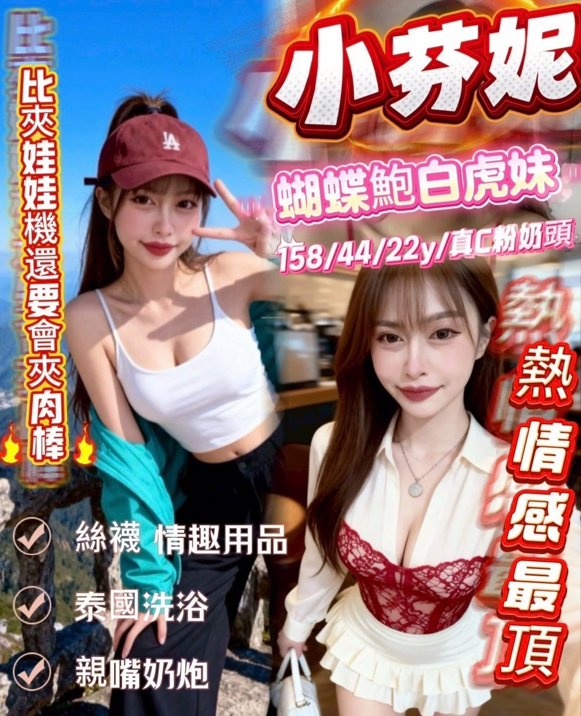 南投定點茶-小芬妮