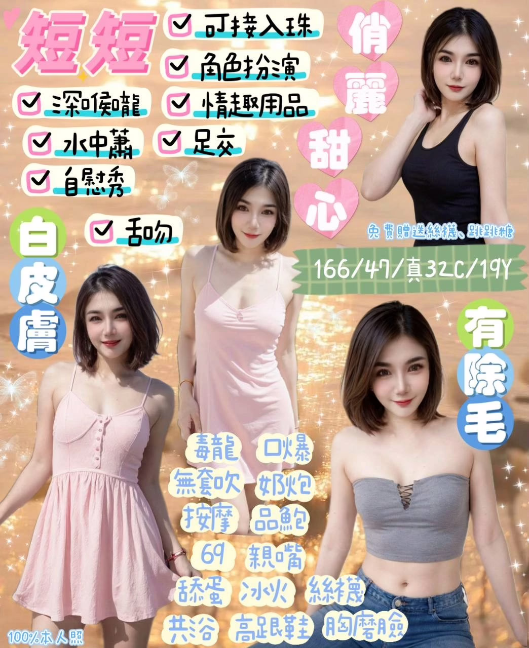 宜蘭定點茶-短短