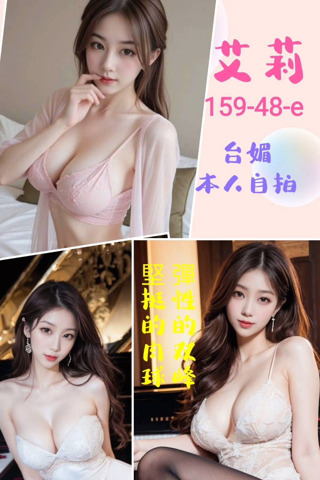 台北定點茶-艾莉