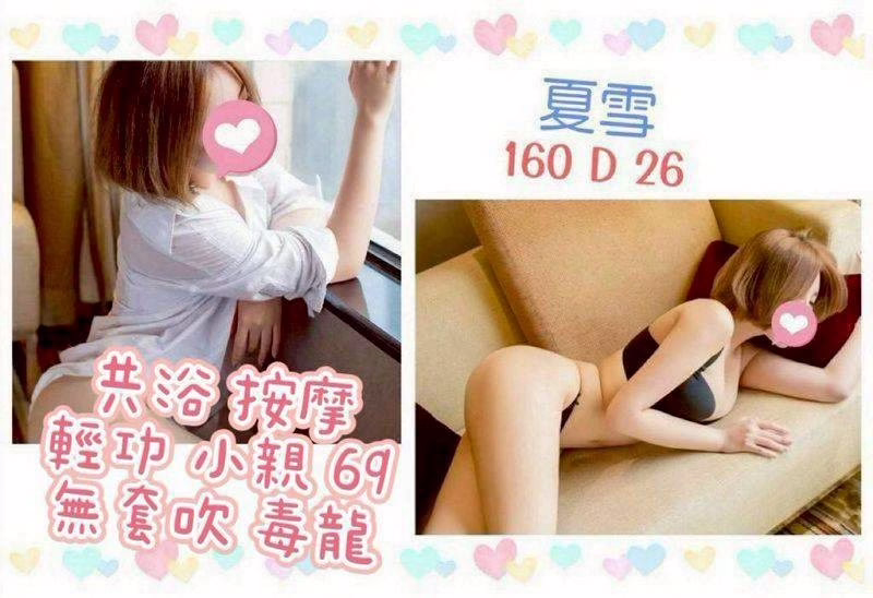 台北定點茶-夏雪