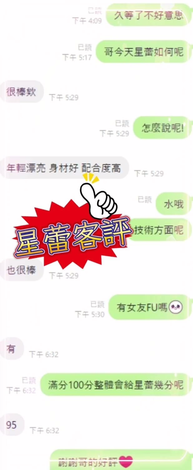 台中定點茶-星蕾