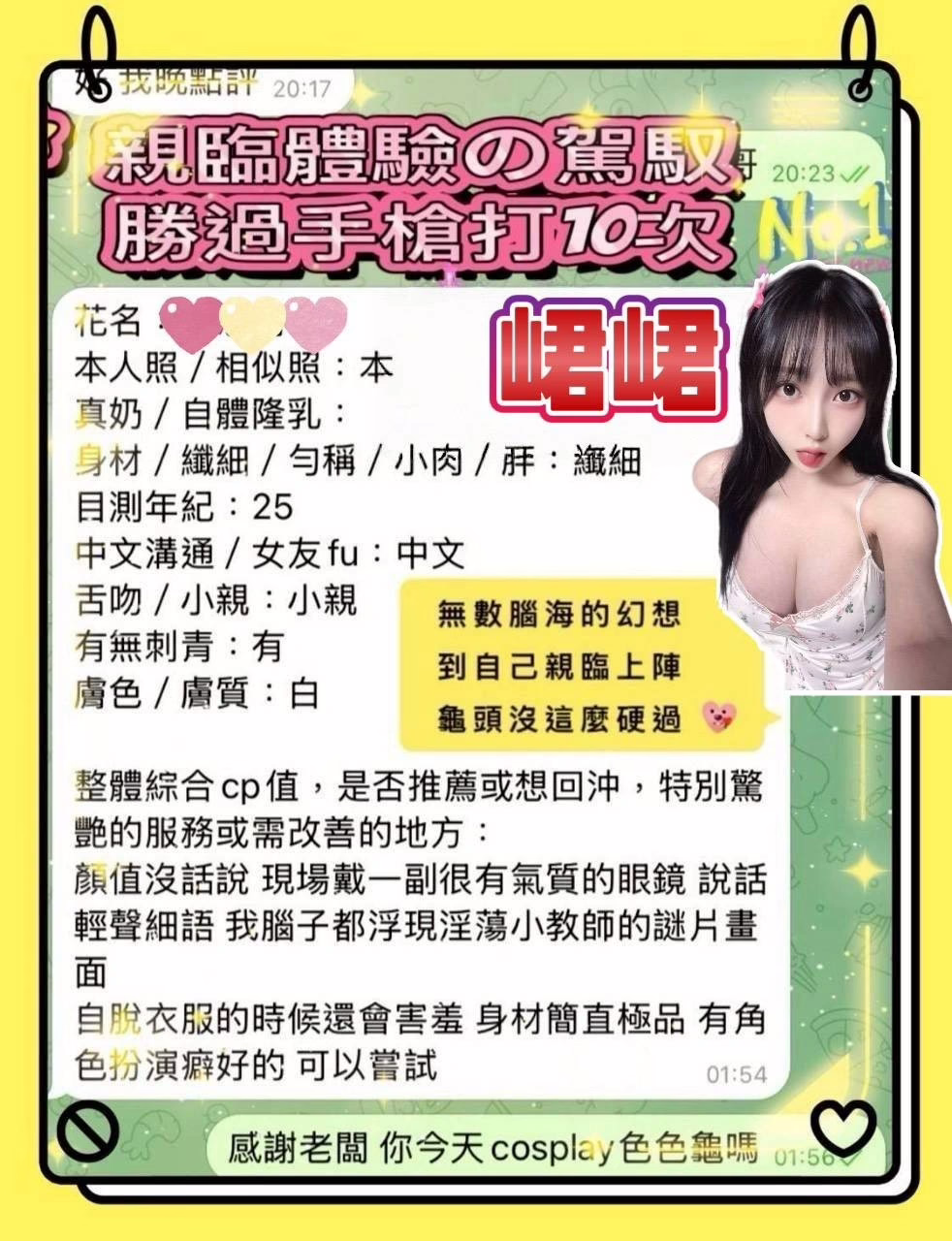 台南定點茶-峮峮