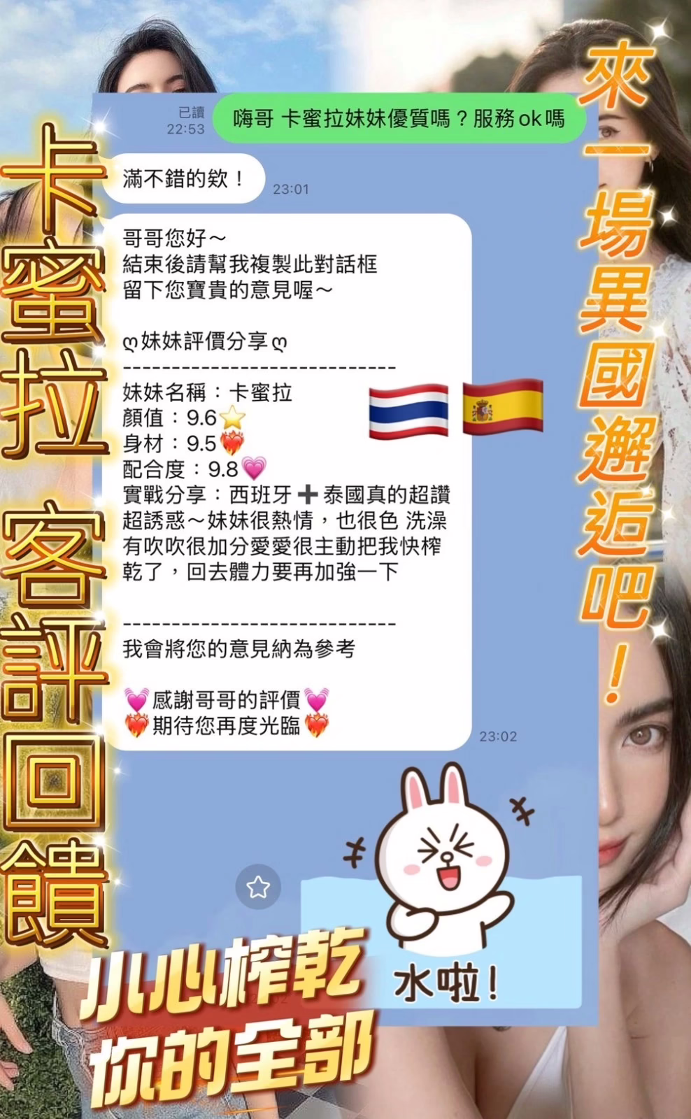 桃園定點茶-卡蜜拉