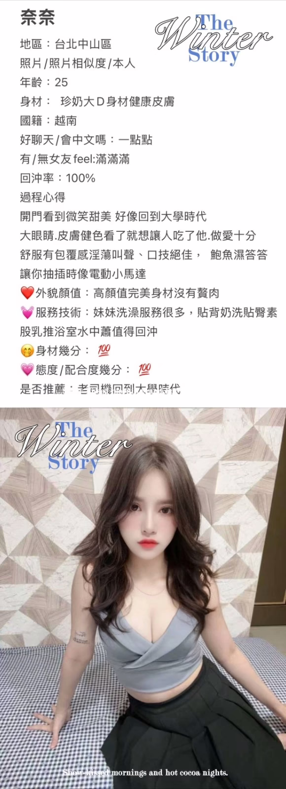 台北定點茶-奈奈