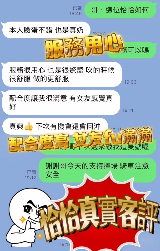 彰化定點茶-恰恰