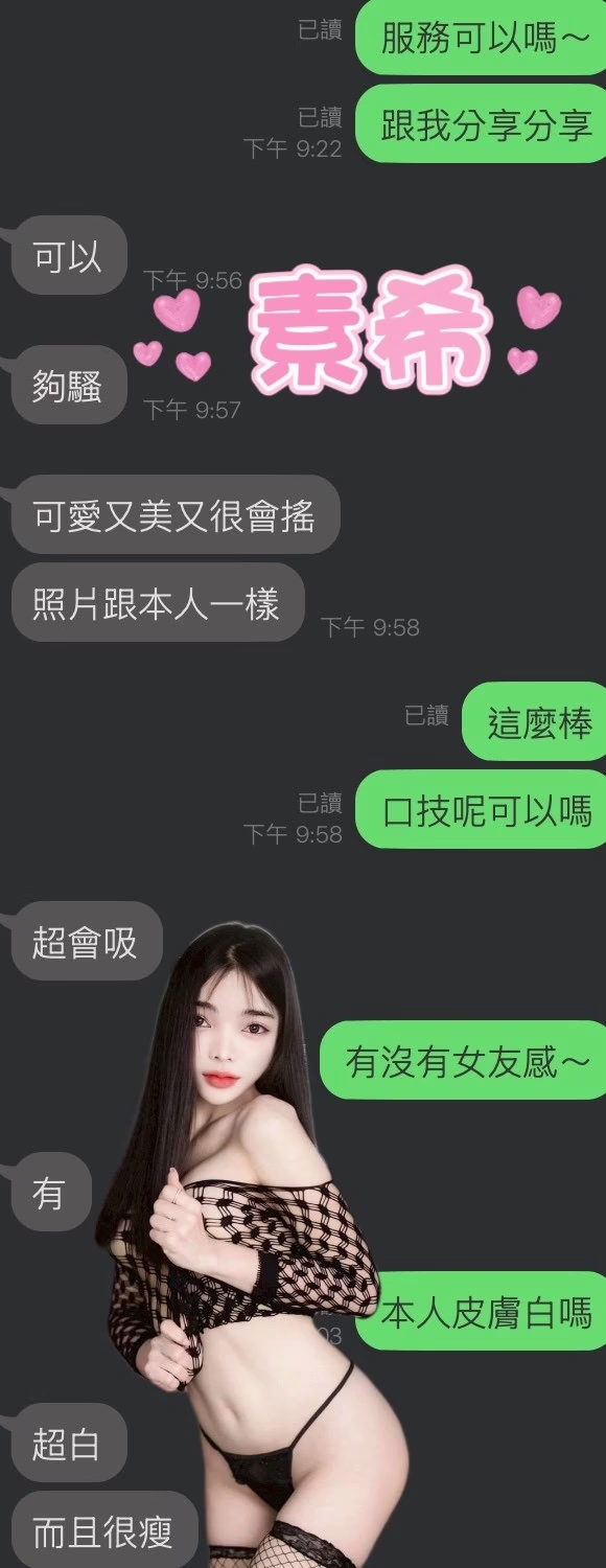 雲林定點茶-素希