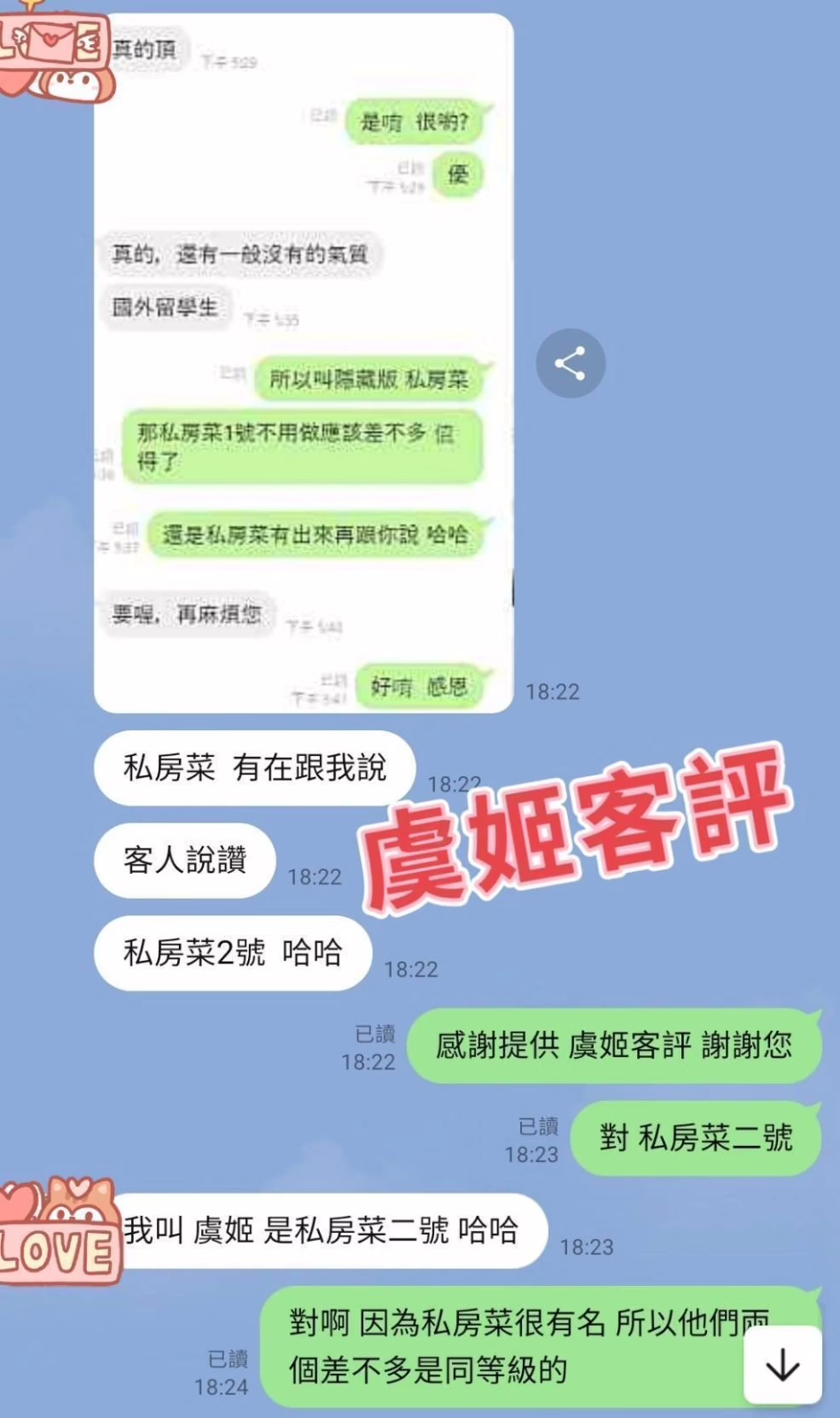 台中外送茶-虞姬