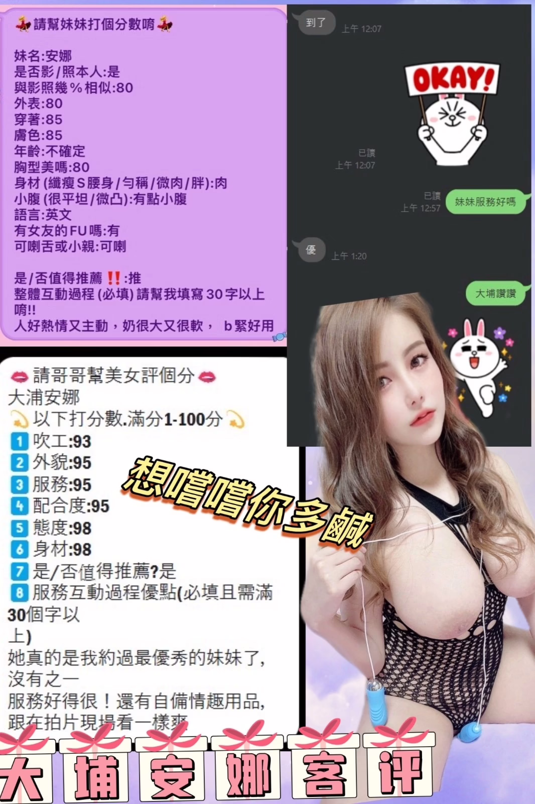 新北定點茶-大埔安娜