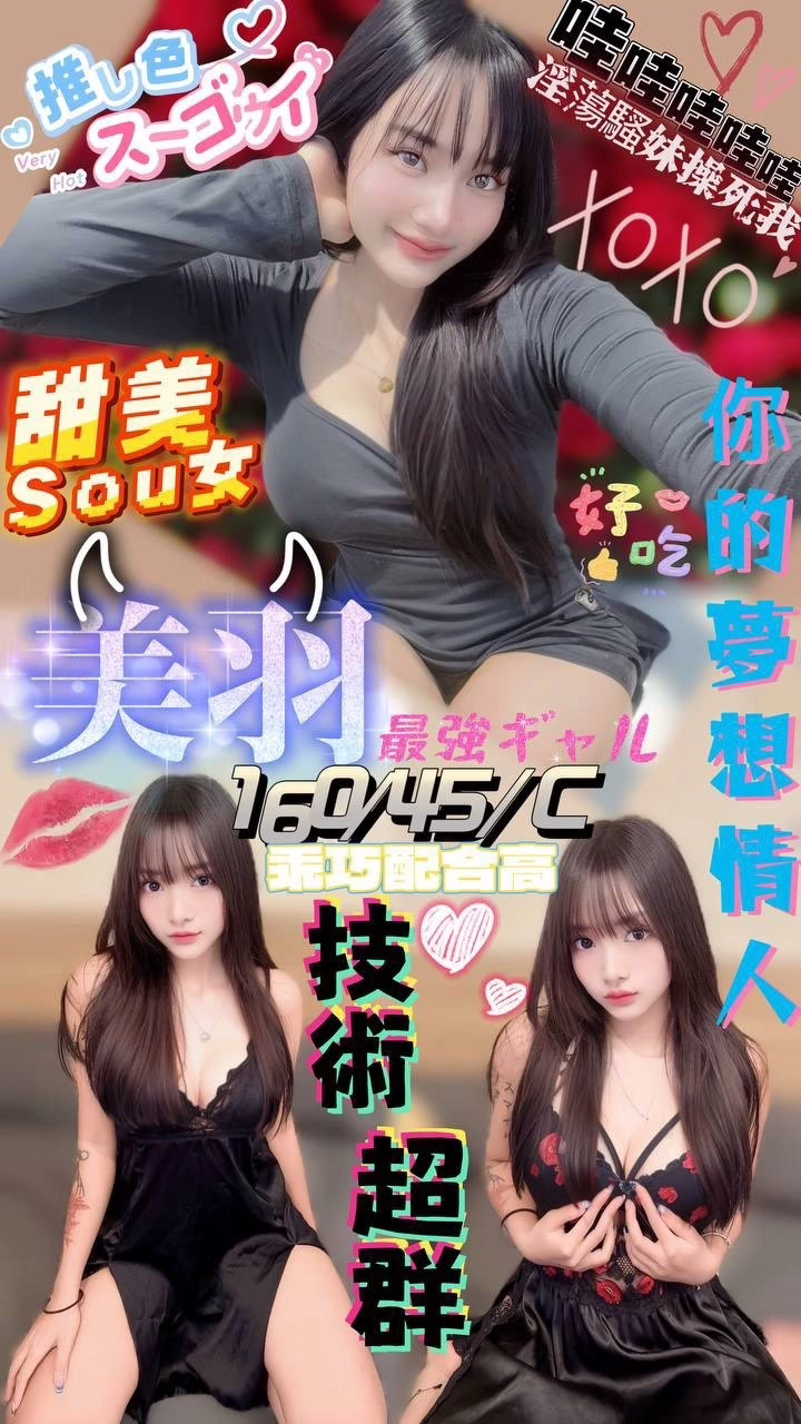 澎湖定點茶-美羽