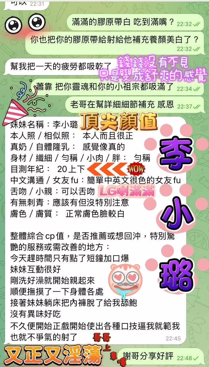 高雄定點茶-李小璐