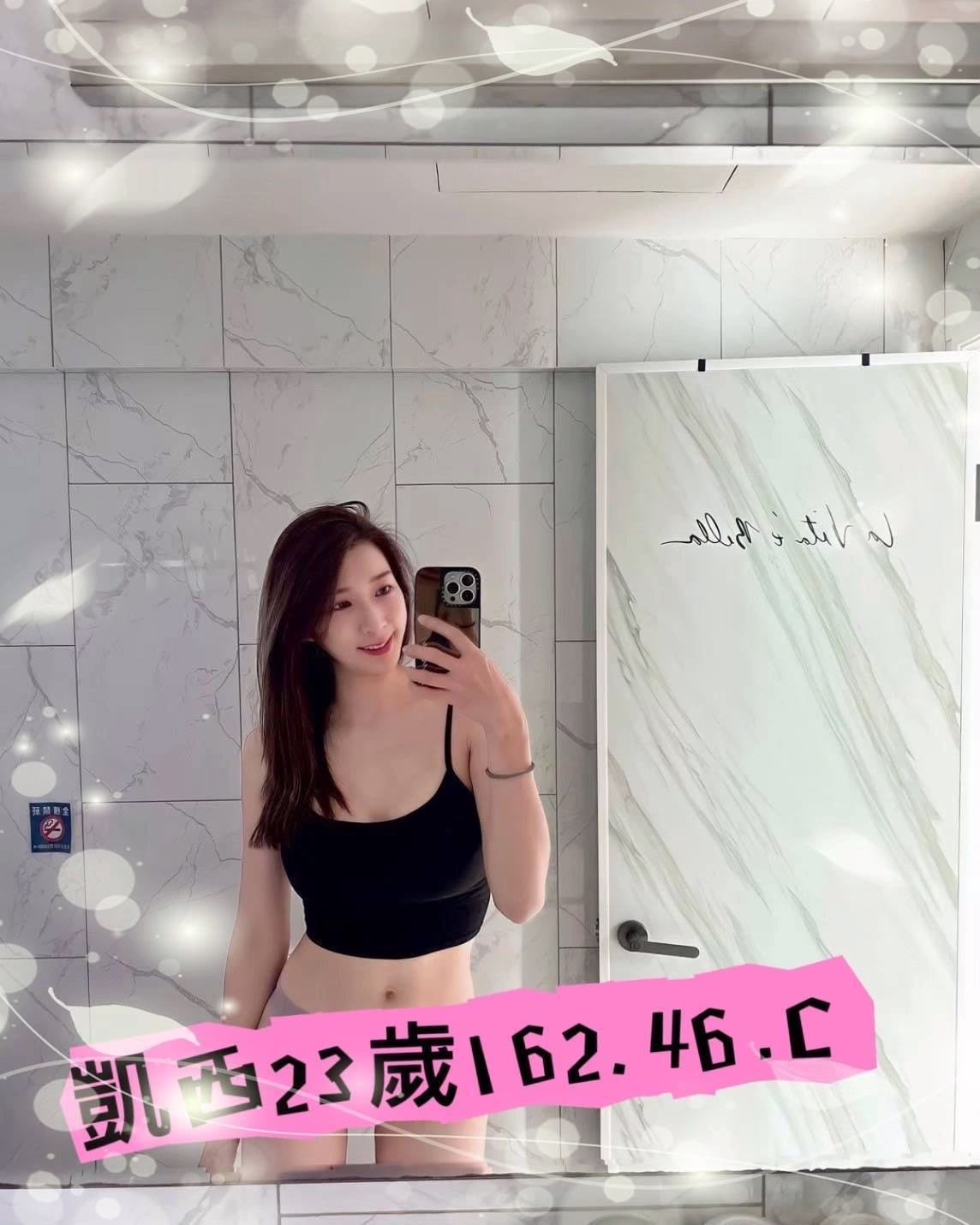 台北外送茶-凱西